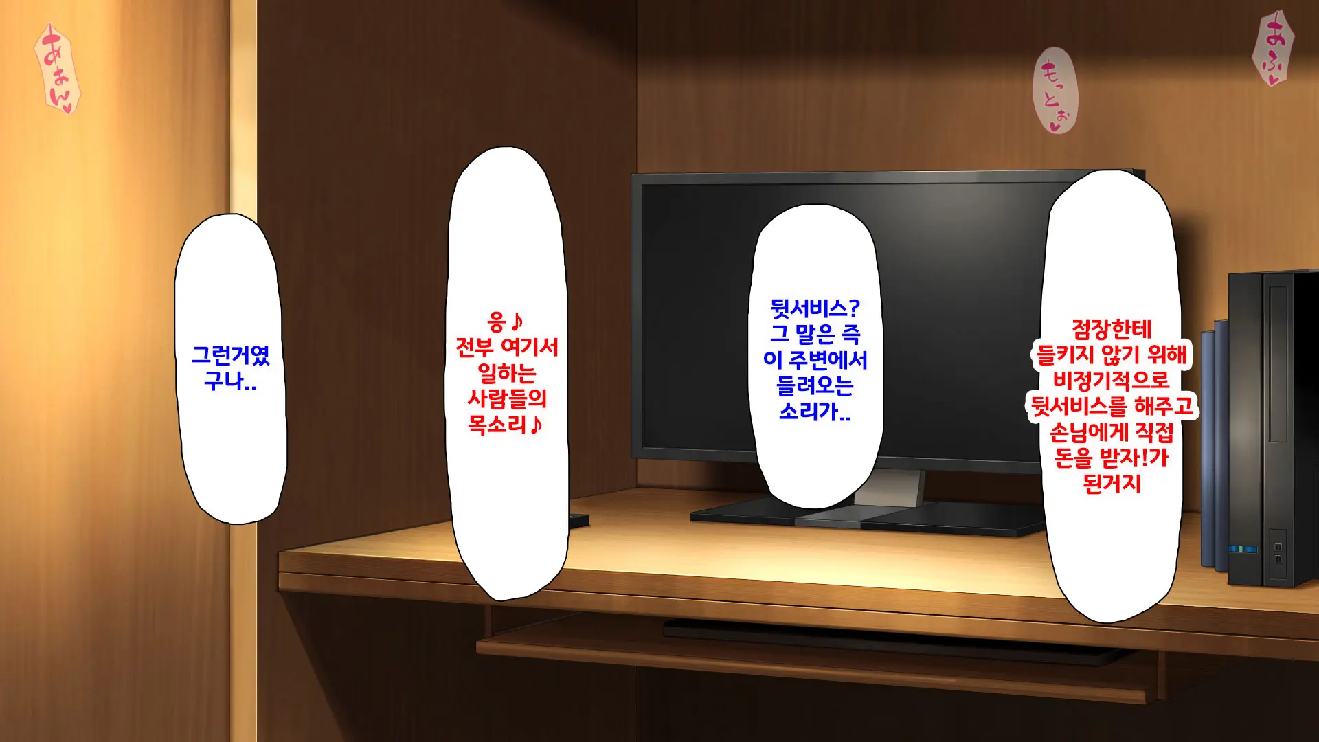 Beit Ga Koshitsu De Ura Op Service Shiteiru Mankitsu | 알바가 개인실에서 뒷서비스 하고 있는 만화 카페